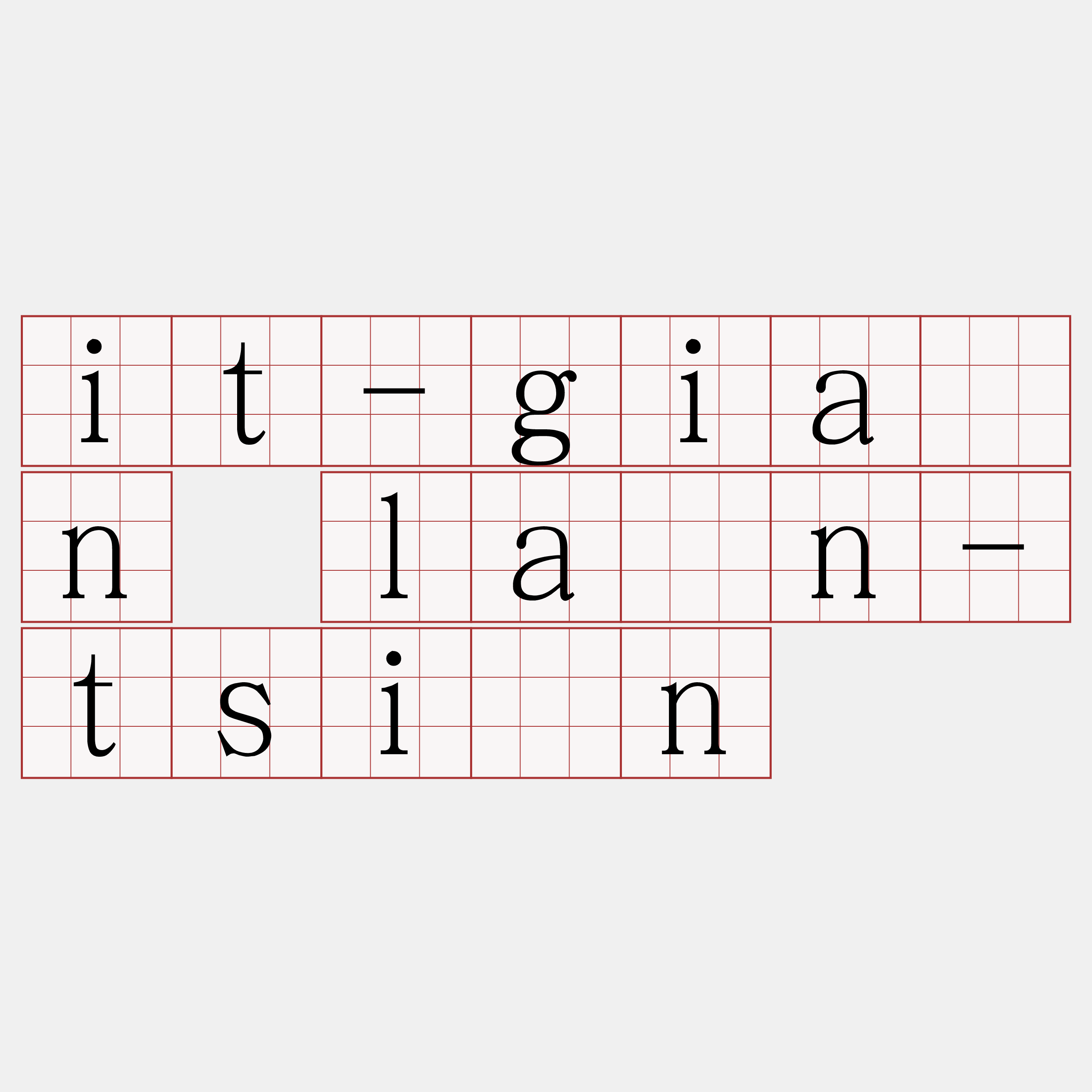 it-giân lân-tsīn